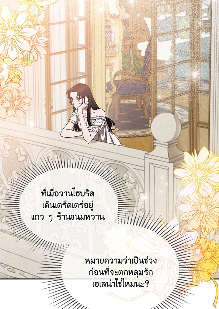 Kill the villainess 4 62